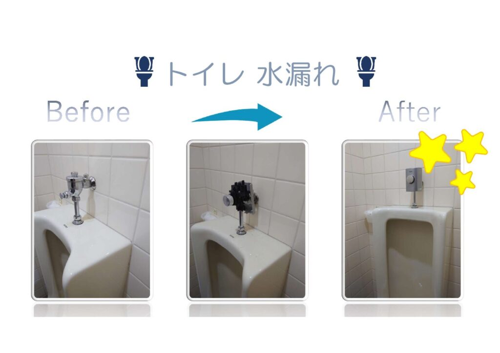 大阪市中央区本町橋 トイレ 水漏れ